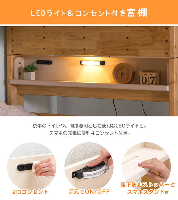 ［お得セット］現役ママが考えた 二段ベッド 高弾性マットレス付 階段ラック付 宮棚付 分離可能 LED照明 天然木 2口コンセント 【超大型商品】〔49603788〕