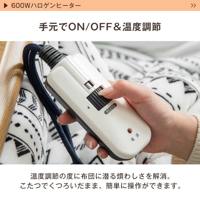 105×75cm  煌めくハイグロス 速暖2秒！600Wハロゲンヒーター こたつ 3点セット 手元コントローラー こたつテーブル + こたつ掛敷布団〔09140735〕