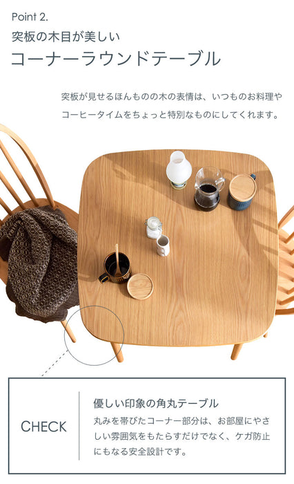 ［幅75cm］2人掛け 3点 ダイニングテーブルセット 天然木 正方形 チェア 〔49600028〕