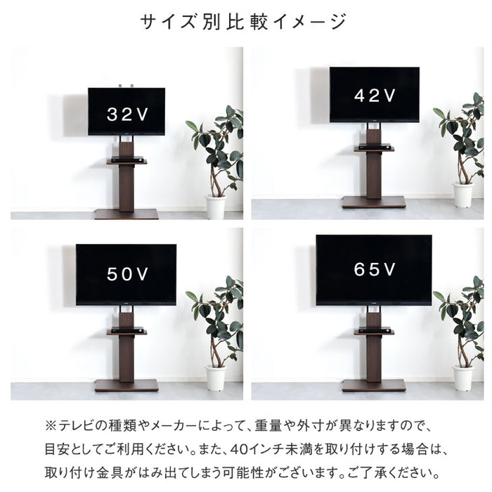 [32～65インチ対応] 棚板2枚付 テレビスタンド 震度7試験クリア 〔45400029〕