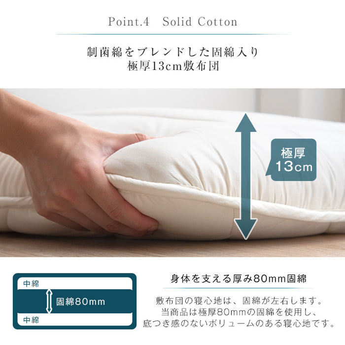 [シングルロング] リバーシブル敷布団  制菌 日本製 防ダニ 抗菌防臭 吸汗速乾 13cm厚 敷布団 東洋紡敷布団 ハードマーブル マットレス不要 〔10119460〕