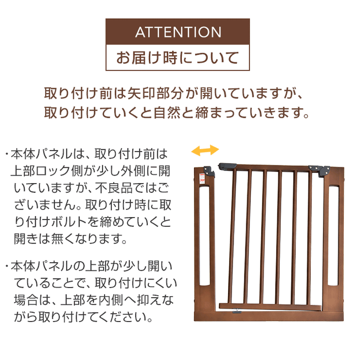 木製 ベビーゲート 設置幅74～84cm 突っ張り式 オートクローズ機能付き 前後90度開閉 扉解放機能 上下ロック〔30500004〕