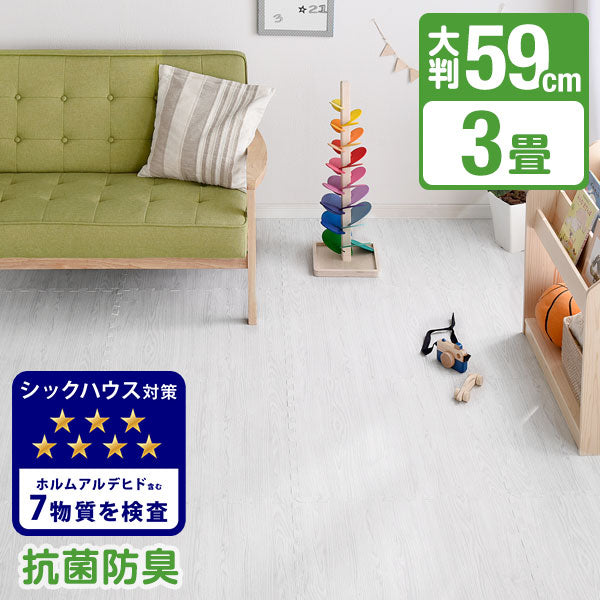 【アウトレット キャンセル戻り品】3畳 木目調 ジョイントマット 16枚 大判59cm 抗菌 防臭 防音 オフホワイト〔1870000923Cout3・out3079〕