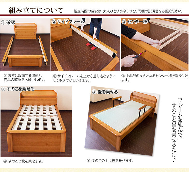 [シングル] 畳ベッド 日本製 手すり・宮棚付き 大川家具【超大型商品】〔11519001〕