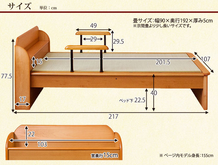 [シングル] 畳ベッド 日本製 手すり・宮棚付き 大川家具【超大型商品】〔11519001〕