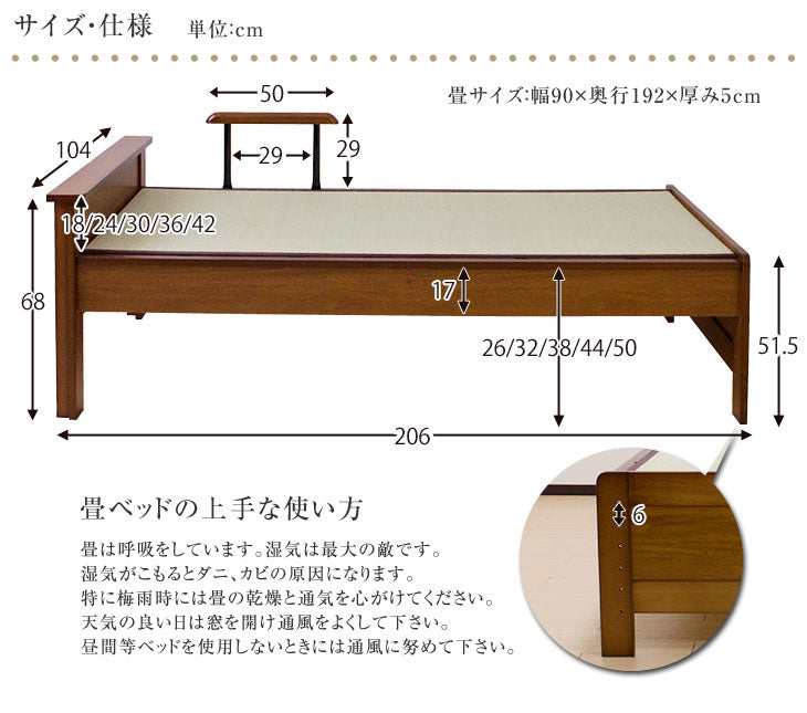 [シングル] 畳ベッド 日本製  手すり付 高さ調節【超大型商品】〔11519010〕
