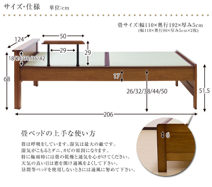 [セミダブル]畳ベッド 日本製 たたみ付 手すり付【超大型商品】〔11519012BR〕