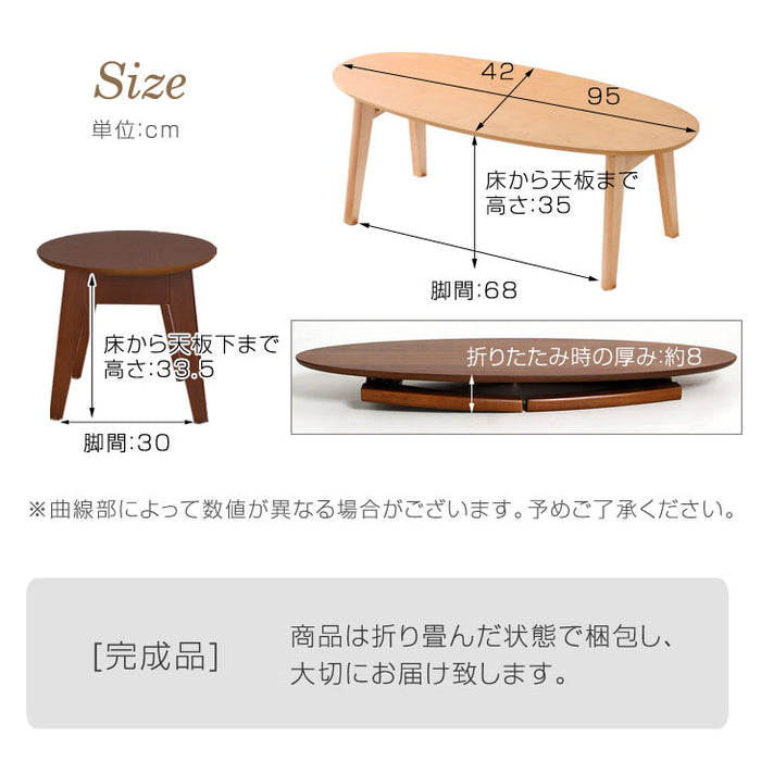 折り畳み センターテーブル  ロータイプ  木製 北欧 モダン  〔11719114〕