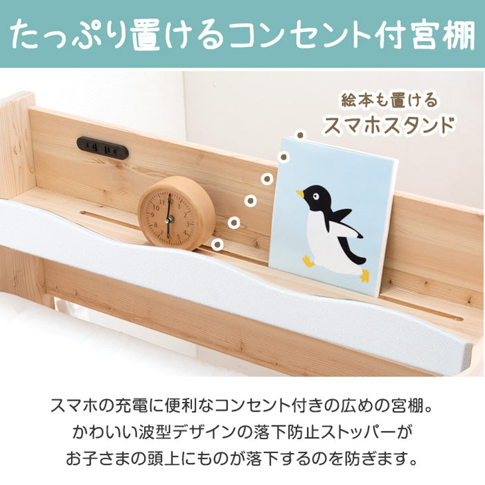 現役ママが考えた 引き出し付二段ベッド 耐荷重900kg 耐震設計 シングル対応 コンセント 宮棚付き 2段ベッド 子供部屋【超大型商品】〔49600813〕