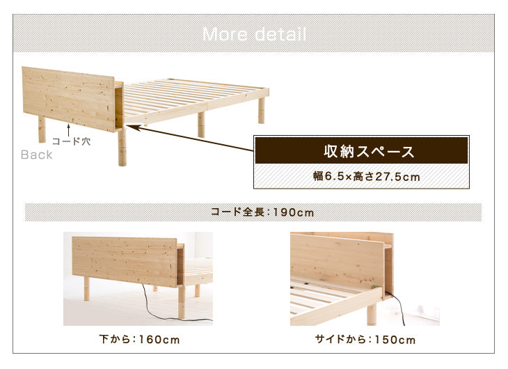 [ダブル] 宮棚 単品 当店ベッド【商品番号：11719147専用】後付け 多機能スマホスタンド＆コンセント付き 天然木 すのこベッド用〔49600770〕