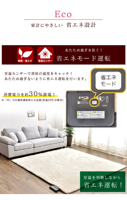 2畳 2点セット 185×185cm ラグ+ホットカーペット  極厚2.5cm 高反発 速暖 遠赤カーボン 滑り止め付ラグマット〔21700040〕