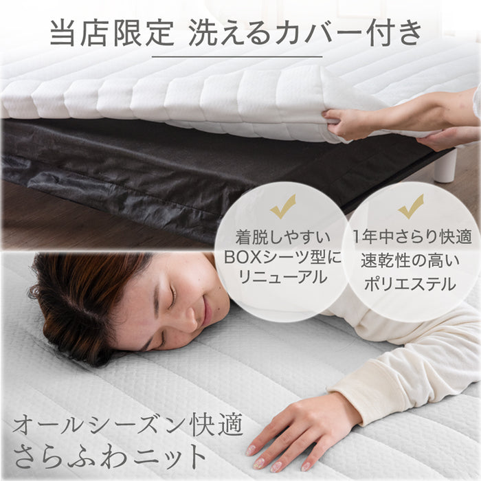 ［セミダブル］高脚25cm 脚付きマットレス ポケットコイル 洗えるカバー付 ベッド下収納 エコテックス 天然木脚 圧縮梱包〔17800114〕