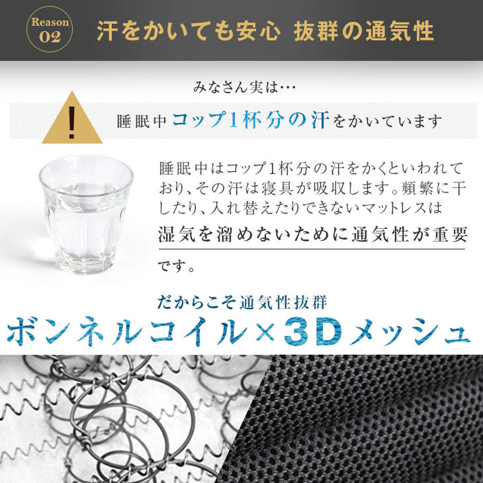[シングル］男のボンネルコイル マットレス 厚み20cm メッシュ 硬め〔17800066〕