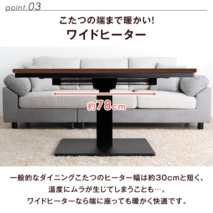 昇降式こたつ 2点セット 速暖2秒 ハロゲンヒーター 手元コントローラー 長方形 ダイニングこたつ 高脚 ハイタイプ 4人用 昇降テーブル —  【公式】タンスのゲン本店 家具・インテリアのネット通販