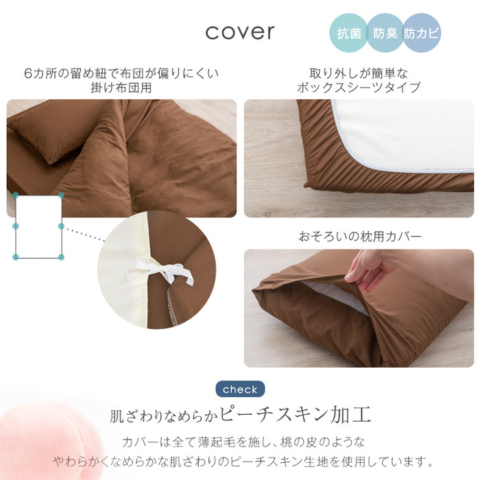[シングル] 高反発マットレスセット 布団セット 7点 高さ調整枕 カバー付き 収納ケース 厚み10cm 洗える 抗菌 防臭 防カビ〔61141000〕