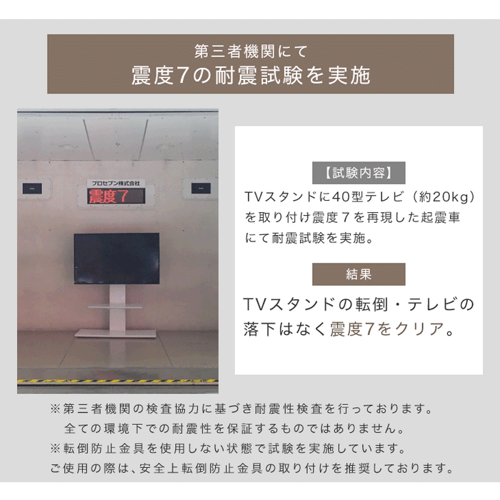 [32～50インチ対応] テレビスタンド ロータイプ 震度7クリア 自立式 〔45400008〕