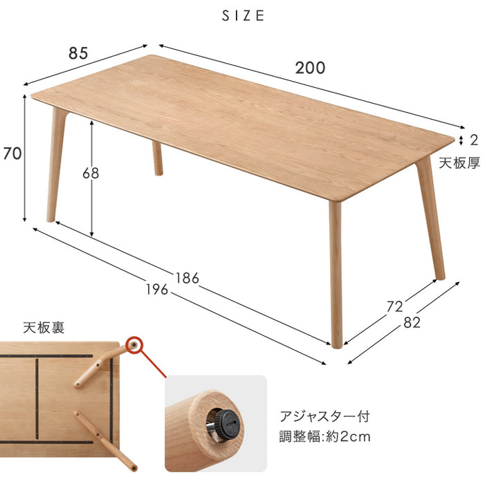 6人掛け 天然木 アッシュ ダイニングテーブル 単品 200×85 長方形