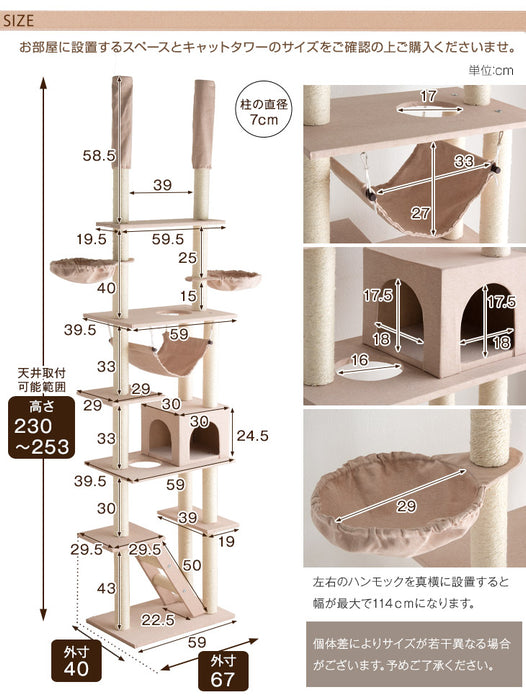 キャットタワー 突っ張り式 高さ230~253cm 爪とぎ 麻紐 ファブリック 猫タワー〔40900003〕