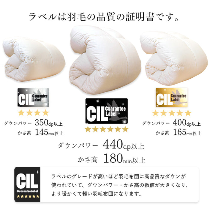 [ダブル] 超増量2.0kg うるおい ファインテイスト生地 羽毛布団 ポーランド産 ホワイトマザーグース95％ CILブラックラベル 二層キルト 440dp以上  かさ高180mm以上 日本製〔10106513〕