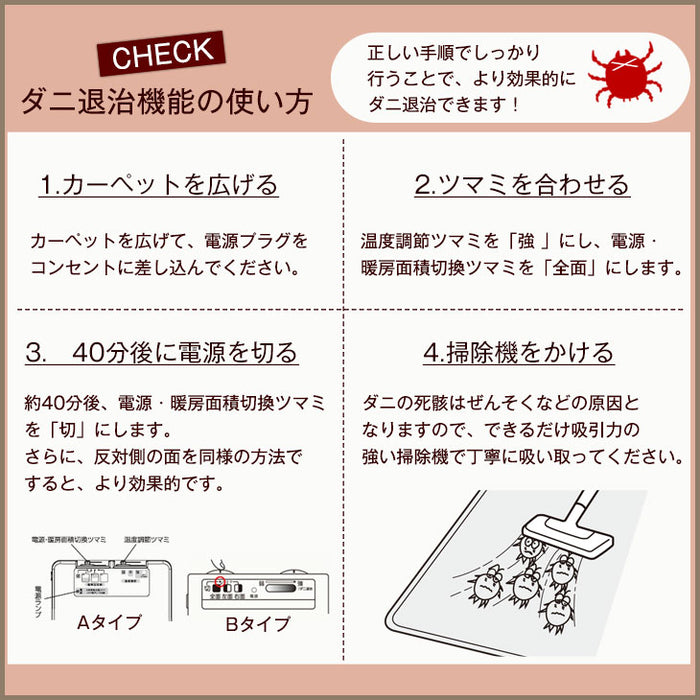 3畳 195×235 ホットカーペット 節電 タイマー 温度調節 防ダニ 電気