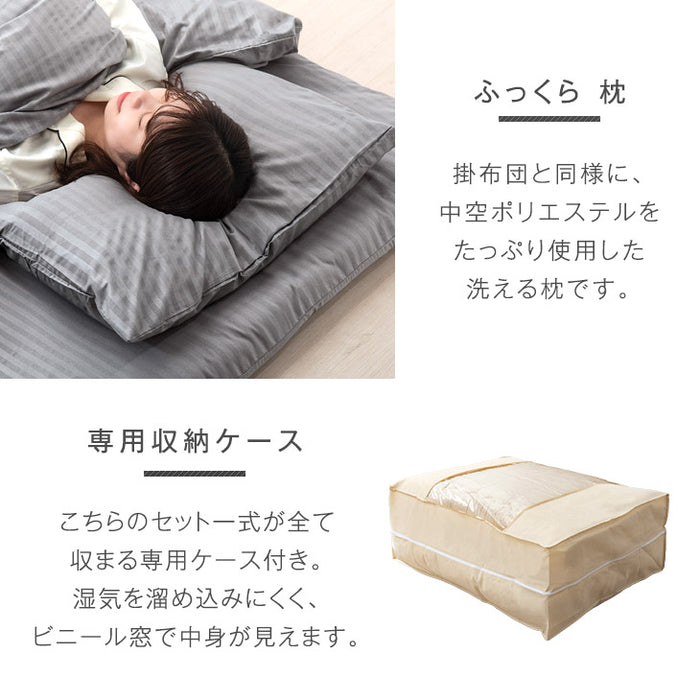 ダブル] 布団9点セット 洗える 増量2kg 掛布団 固綿入り 三層敷布団 