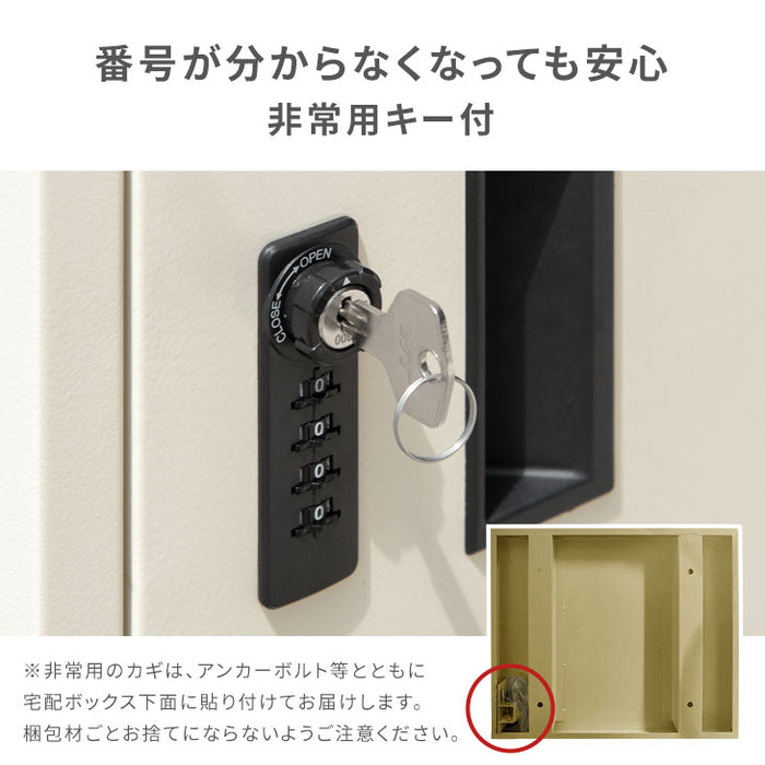【在庫処分】複数投函OK 宅配ボックス 完成品 大容量 108L ダイヤル錠 ポスト付き 防水 防塵 屋外 OK 戸建て おしゃれ〔66400008〕