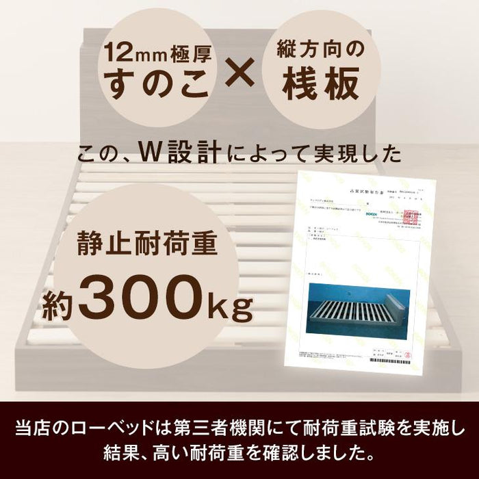 [シングル] USB・2コンセント&スマホスタンド付 ローベッド フレームのみ コンセント すのこ フレーム 木製 宮付き〔73400033〕