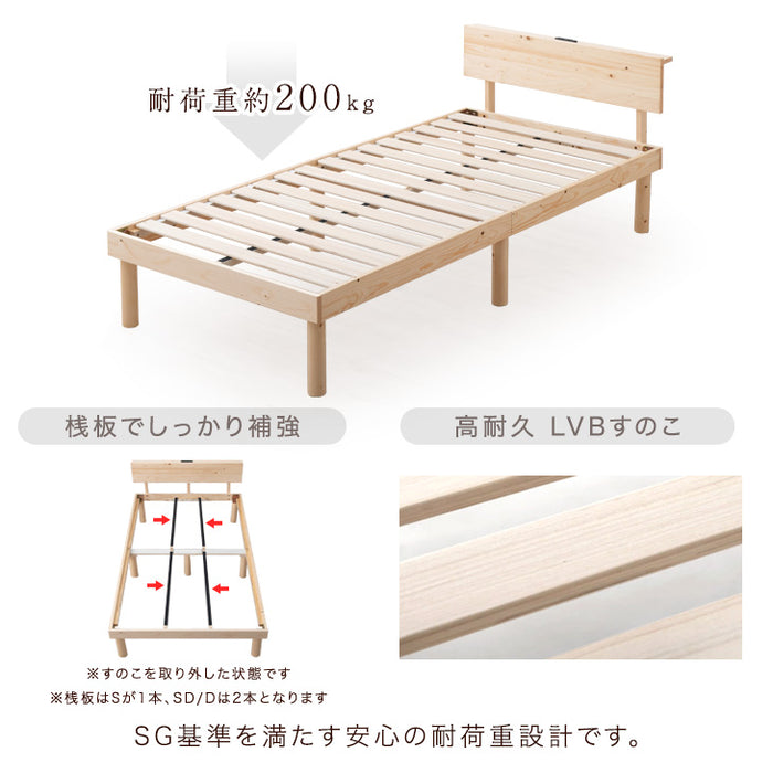 ≪累計50万台突破≫ [ダブル] 宮付きすのこベッド フレーム単品 2口コンセント付 天然木 北欧パイン 宮付き〔49600787〕