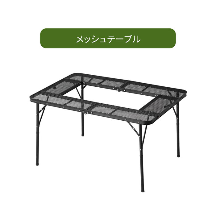 バーベキューコンロ メッシュテーブル 2点セット BBQコンロ セット 鉄板付 大型 〔44400074〕