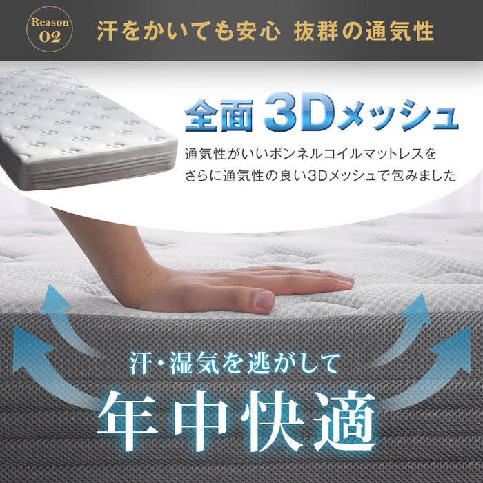 [シングル］男のボンネルコイル マットレス 厚み20cm メッシュ 硬め〔17800066〕