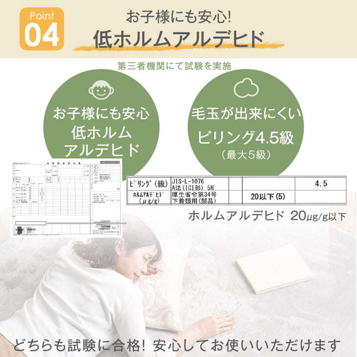 ［200×300］極厚25mm 高反発ラグ 滑り止め付 フランネル生地 ホットカーペット対応 防音 ラグマット ラグ〔65010004〕