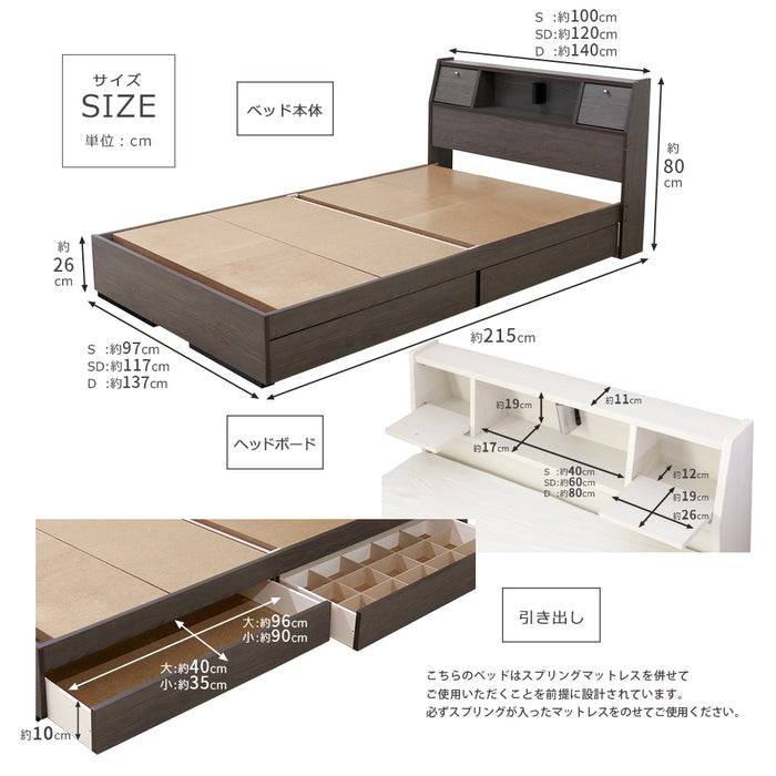 [セミダブル] 日本製 収納ベッド 引き出し ライト コンセント 国産マットレス付き 宮付き〔44300082〕