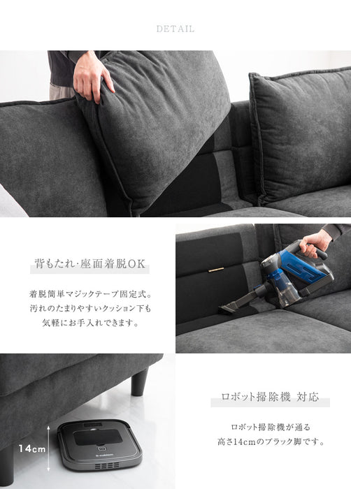 3人掛け 幅240㎝ ファブリック カウチソファ クッション2個付き【超大型商品】【搬入設置無料】〔74800059〕