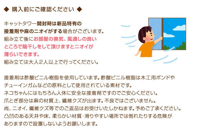 キャットタワー 突っ張り式 高さ230~253cm 爪とぎ 麻紐 ファブリック 猫タワー〔40900003〕