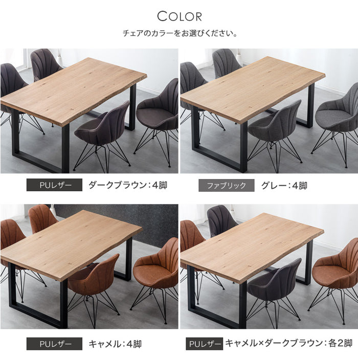 ダイニングテーブル 5点セット 4人掛け 回転椅子 ダイニングチェア 天然木 木製 【搬入設置無料】【超大型商品】〔73300008〕