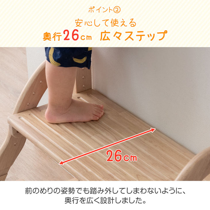 現役ママが考えた  踏み台 2段 ワイド 幅60cm ステップ&スツール 高さ調節 4段階 天然木 安心の水性塗装〔49600845〕