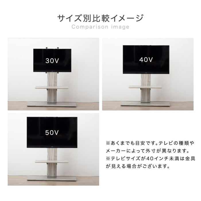 [32～50インチ対応] テレビスタンド ロータイプ 震度7クリア 自立式 〔45400008〕