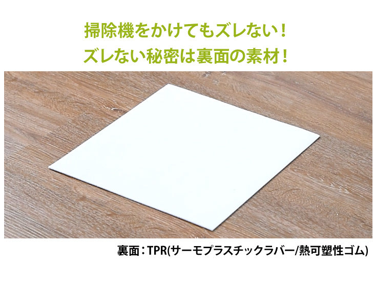 まとめ買い45枚セット 29cm×29cm 洗える 吸着タイルマット 〔13510044〕