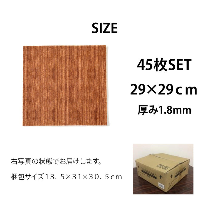 まとめ買い45枚セット 29cm×29cm 洗える 吸着タイルマット 〔13510044〕