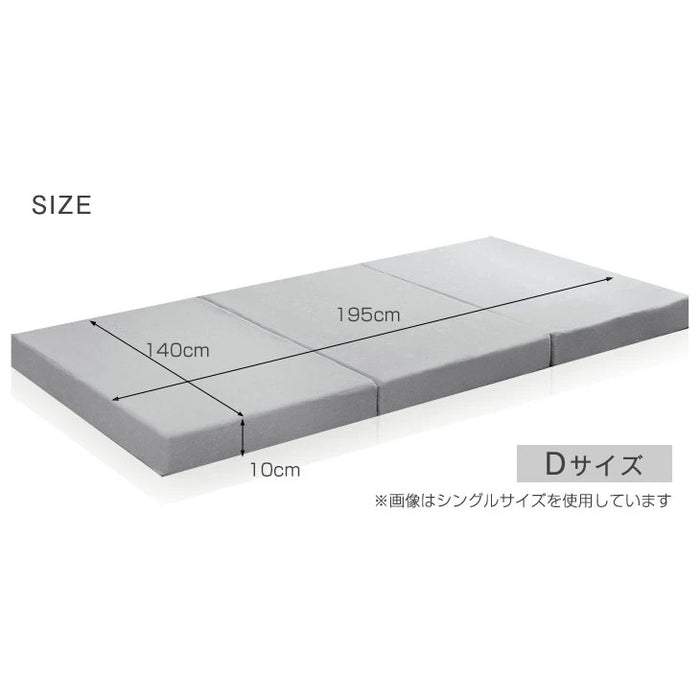 [ダブル] 高反発マットレス 3つ折り 高密度30D 厚み10cm〔13810042〕