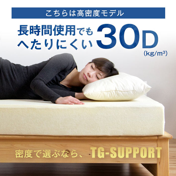 [キング] 「純」高反発マットレス 高密度30D 洗える カバー 腰に優しい 圧縮〔13810108〕