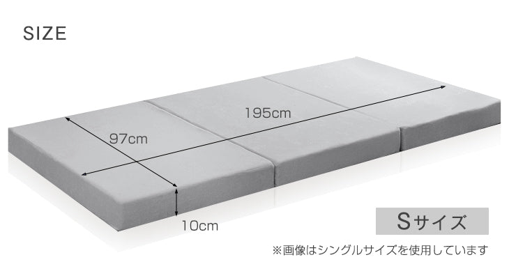 [シングル] 高反発マットレス 3つ折り 高密度30D 厚み10cm〔13810040〕