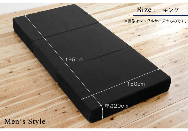 [キング］男の高反発マットレス 極厚20cm 3つ折り 消臭〔13810154〕