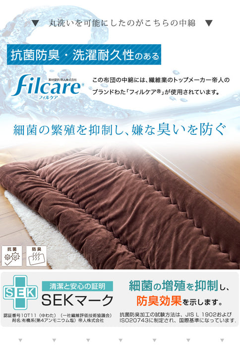 150×80cm 手触り抜群！丸洗いもOK！ こたつテーブル + 掛布団 ２点セット フランネル 【超大型商品】〔21300267〕