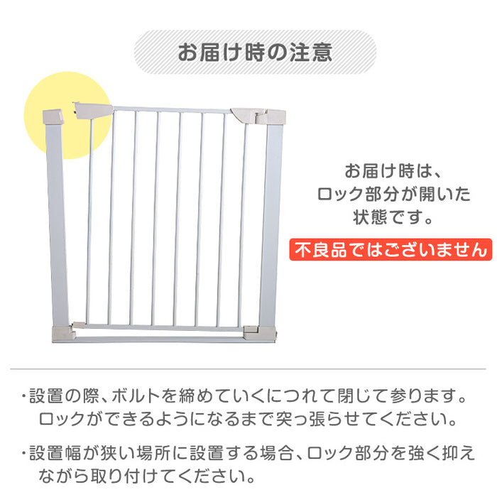 RENEW つまづきにくい ベビーゲート オートクローズ 拡張フレーム付き ハイタイプ 幅75～81cm 幅89～95cm 〔64900006〕
