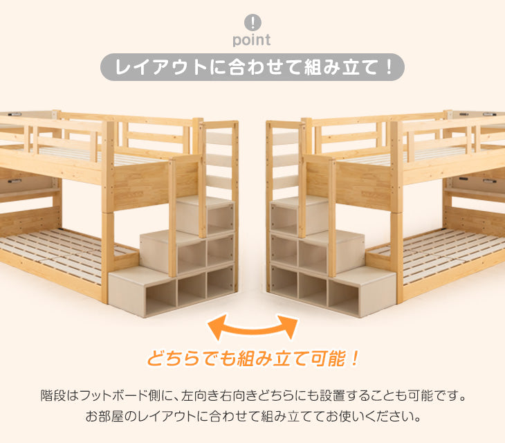 ［お得セット］現役ママが考えた 二段ベッド 高弾性マットレス付 階段ラック付 宮棚付 分離可能 LED照明 天然木 2口コンセント 【超大型商品】〔49603788〕