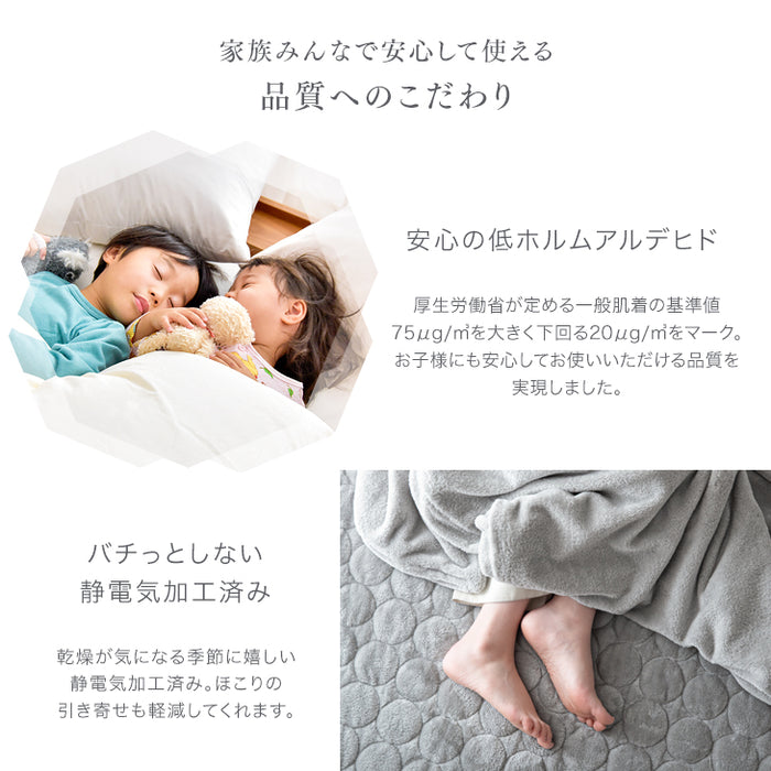 【在庫一掃プライス】[シングルロング] 毛布になる とろけるような布団カバー スリット入り 洗える〔61140516〕