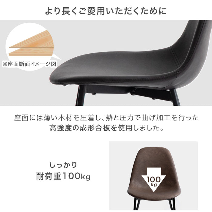 2脚セット] ヴィンテージ ダイニングチェア レザー調 チェア