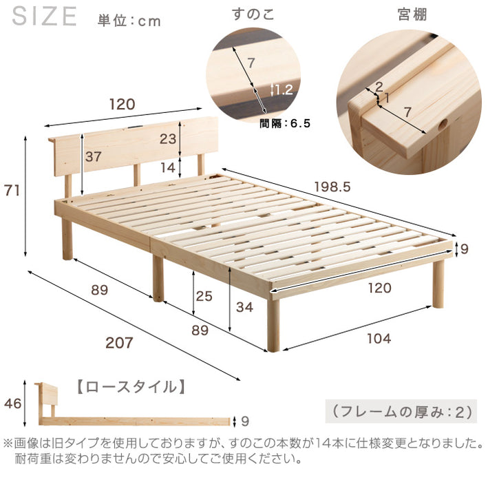 セミダブル】すのこベッド ポケットコイルマットレス付き 宮棚＆2口