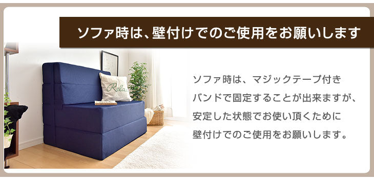 [ダブル] 1人掛け 4WAY ソファになる 高反発マットレス 竹炭入 消臭効果 ソファベッド 〔13810114〕